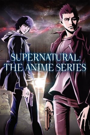 SUPERNATURAL：THE ANIMATION poszter