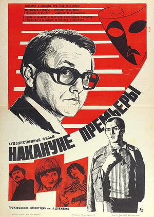 Nakanune premiery poszter
