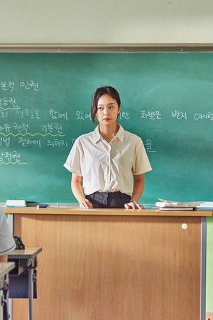 열여덟 청춘 poszter