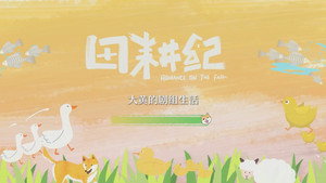 田耕纪 Speciális epizódok Ep.7 7. epizód
