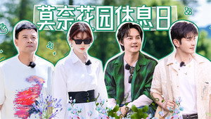 中餐厅 8. évad Ep.4 4. epizód