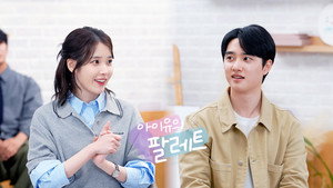 아이유의 팔레트 Speciális epizódok Ep.6 6. epizód