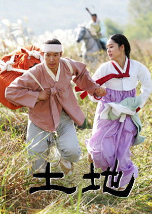 토지
