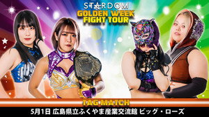 STARDOM Golden Week Fight Tour 2022～地元福山で小波復活！～ háttérkép