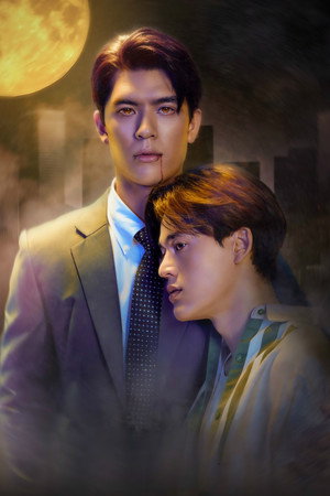 เลือดนายลมหายใจฉัน poszter