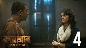 কারাগার 2. évad Ep.4 4. epizód