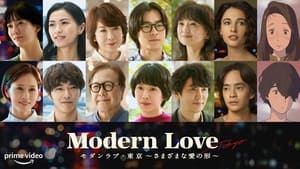 Modern Love Tokyo kép