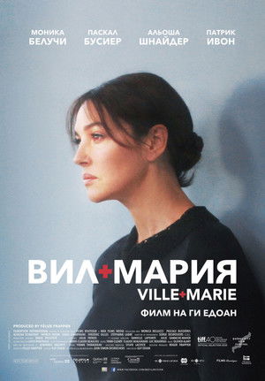 Ville-Marie poszter