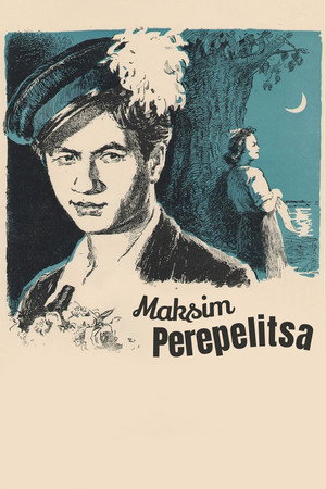 Максим Перепелица poszter