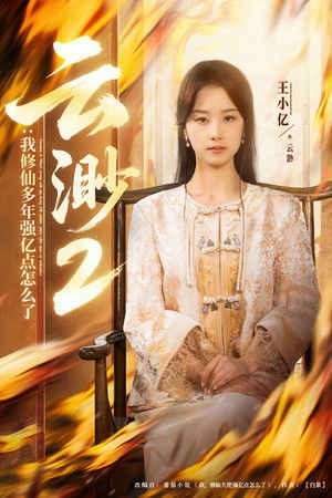云渺