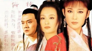 双凤奇案 kép