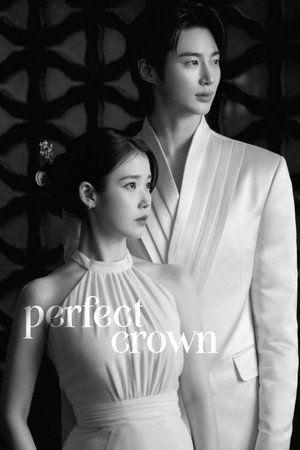21세기 대군부인 poszter
