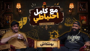 بوشكاش - مع كامل احتياطي háttérkép