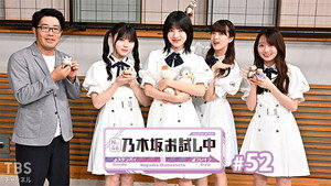 乃木坂お試し中 5. évad Ep.5 5. epizód