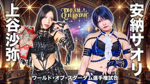 STARDOM DREAM QUEENDOM 2025 háttérkép