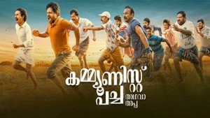 കമ്മ്യൂണിസ്റ്റ് പച്ച അഥവാ അപ്പ háttérkép