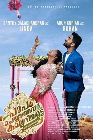 പാപം ചെയ്യാത്തവർ കല്ലെറിയട്ടെ poszter