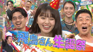 ハマスカ放送部 3. évad Ep.24 24. epizód