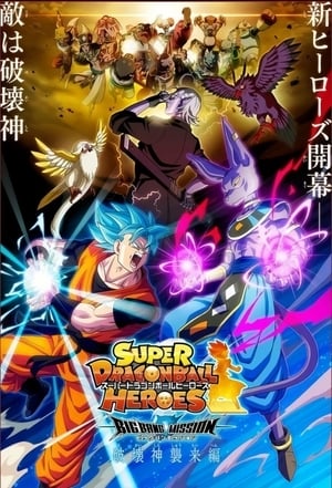 Dragon Ball Heroes