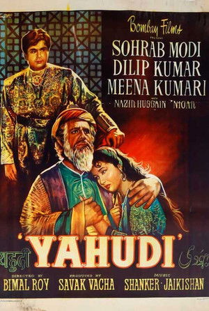 Yahudi poszter