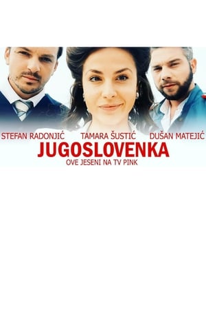 Jugoslovenka