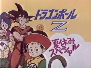 Dragon Ball Z Speciális epizódok Ep.2 2. epizód