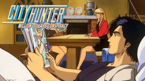 シティーハンター 百万ドルの陰謀 háttérkép