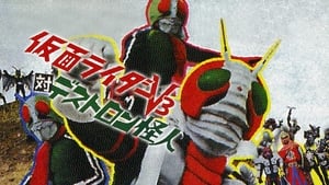 仮面ライダーV3対デストロン怪人 háttérkép