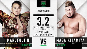NOAH 25th Anniversary Memorial Voyage 2025 in Yokohama ～NOAH Jr. Tag League 2025～ háttérkép