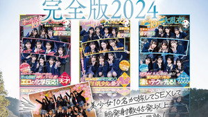 【完全未公開シーン120分収録】AV界で最も制服が似合うオールスター10人大乱交！完全版2024 háttérkép