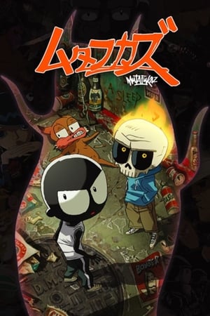 Mutafukaz poszter