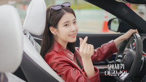 21세기 대군부인 kép