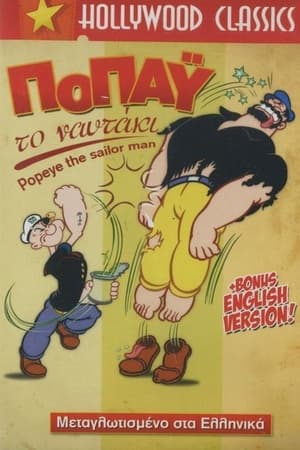 Popeye the Sailor poszter