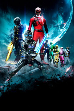 宇宙刑事ギャバン VS 特捜戦隊デカレンジャー poszter
