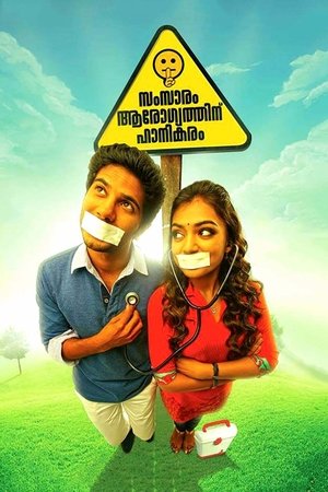 வாயை மூடி பேசவும் poszter