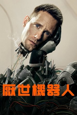 Murderbot poszter