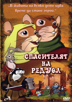 Redwall: The Movie poszter