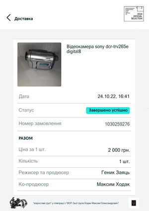 відеокамера sony dcr-trv265e digital8 poszter