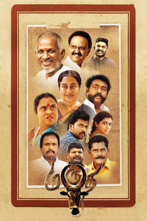 மருத poszter