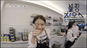 블핑하우스 Season 1 Ep.11 11. epizód
