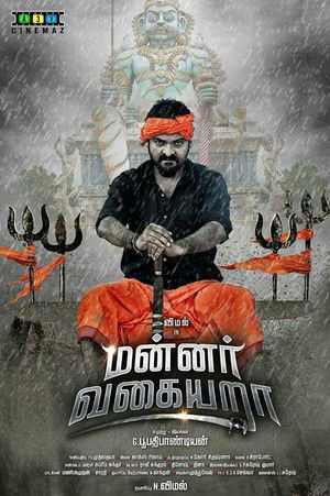 மன்னர் வகையறா poszter