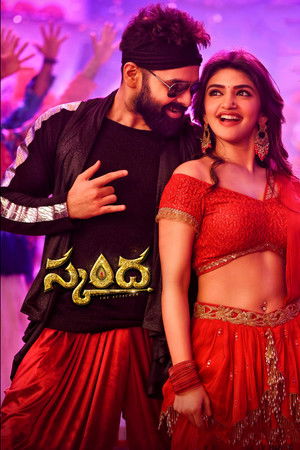 స్కంధ poszter
