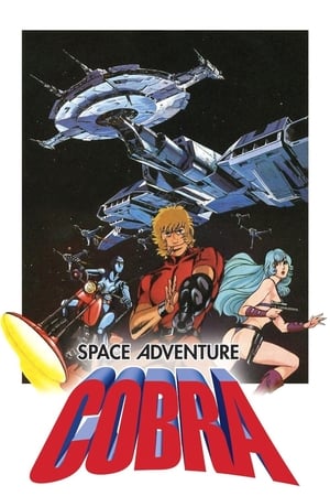 SPACE ADVENTURE コブラ poszter