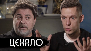 вДудь Season 3 Ep.17 17. epizód