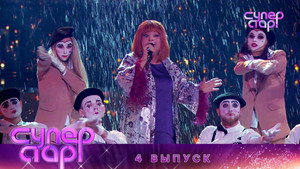Суперстар! 2. évad Ep.4 4. epizód