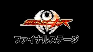 Kamen Rider Kiva: Final Stage háttérkép