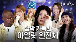 동네스타K 4. évad Ep.28 28. epizód