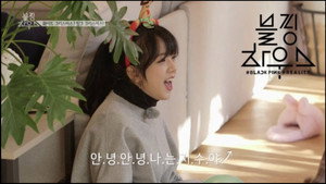 블핑하우스 Season 1 Ep.7 7. epizód
