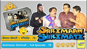 श्रीमान श्रीमती Season 1 Ep.78 78. epizód