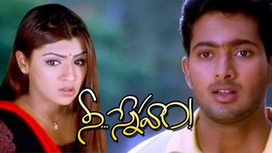 నీ... స్నేహం! háttérkép